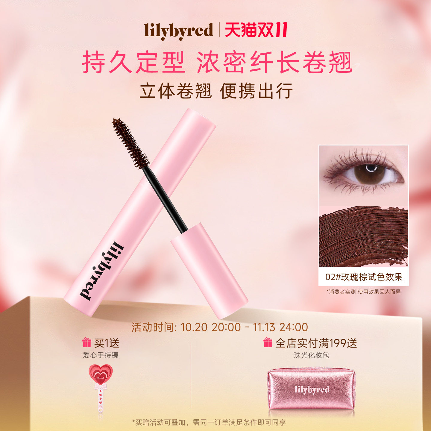【新品】lilybyred纤长防水睫毛膏卷翘不晕染定型持久不易脱妆