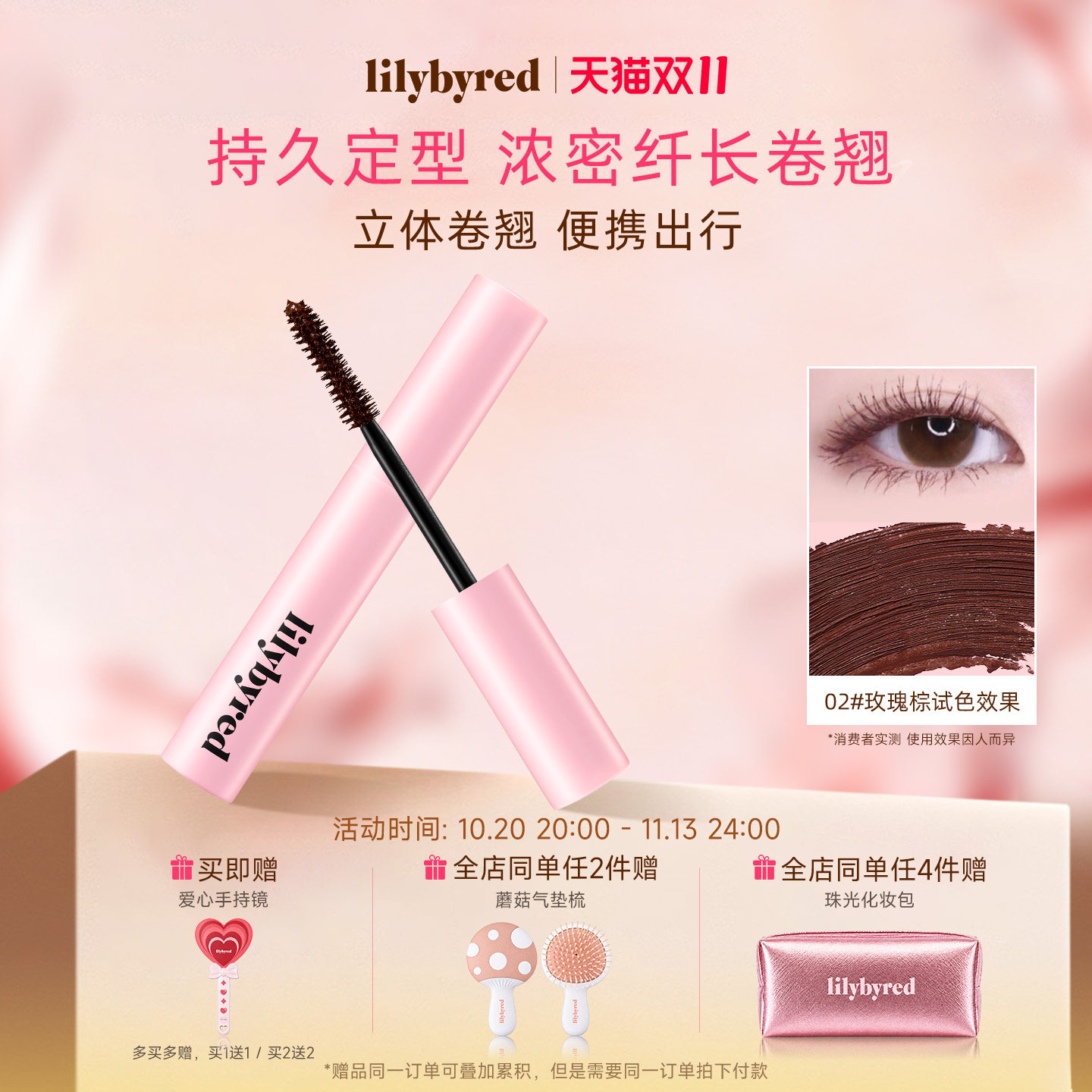 【新品】lilybyred纤长防水睫毛膏卷翘不晕染定型持久不易脱妆