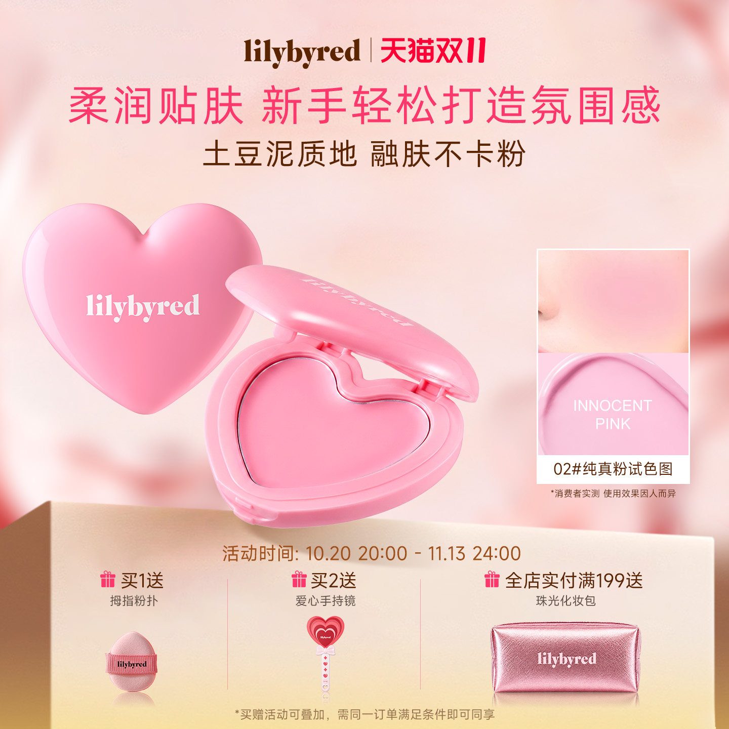 lilybyred爱心单色腮红膏 韩国高光修容多用膏提气色【官方正品】