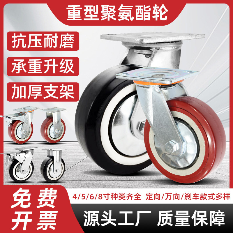万向轮3寸4寸5寸脚轮静音定向刹车滑轮重型手推车承重小万向轮子图片