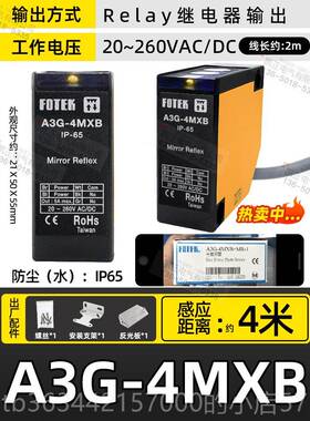 高档M全新原装正品台阳明FOTEK 漫反射 光电开湾关A3R-1X 光电传