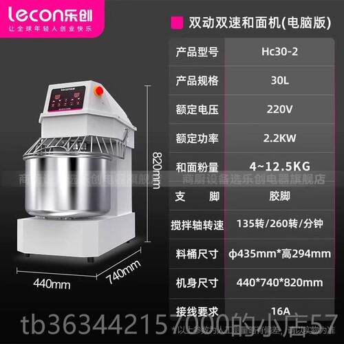 高档leco面n乐创和面机大型商用双动双速 全 自动电/动打揉面机搅