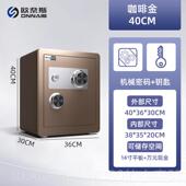 手动机械密码 高档安信威&欧奈斯保险柜家用小型25 C45M2老式 保M险