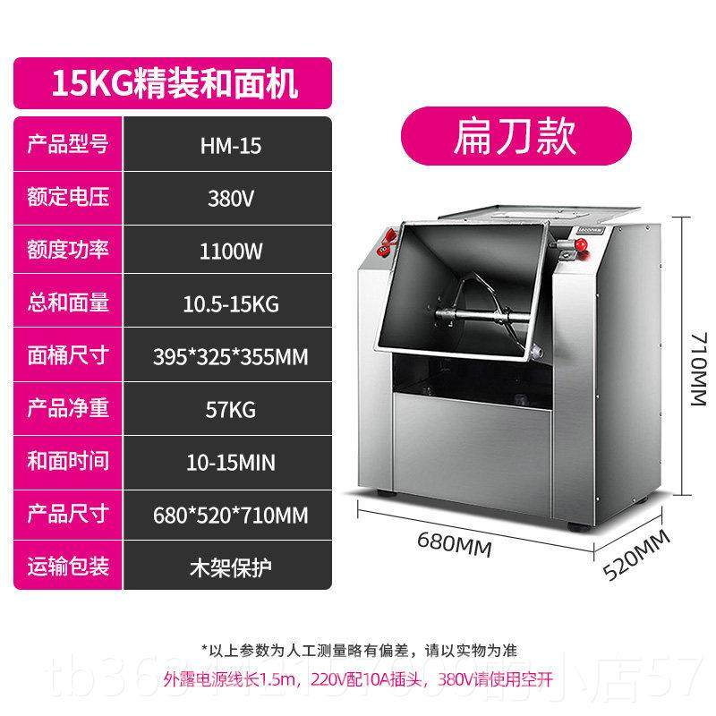 高档全揉乐创和面机商用面机自动50/15钢/25公斤不锈大容量面粉搅,厨房电器,商用厨师机/和面机/揉面机,淘宝优惠券,粉丝福利购,淘宝优惠卷