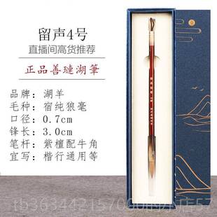 高档羊牌纯狼毛毫笔专业级高档套装初学者成人书法专用书法家大湖
