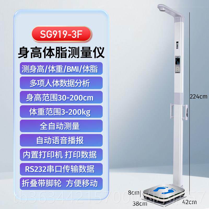 高档花潮折超音波身体高重量仪All测精准叠语音电子秤工厂体检专