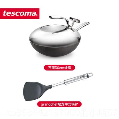 高档捷克炒/tescoma RESIDENT系P列 进 口不粘炒锅家用石面菜锅