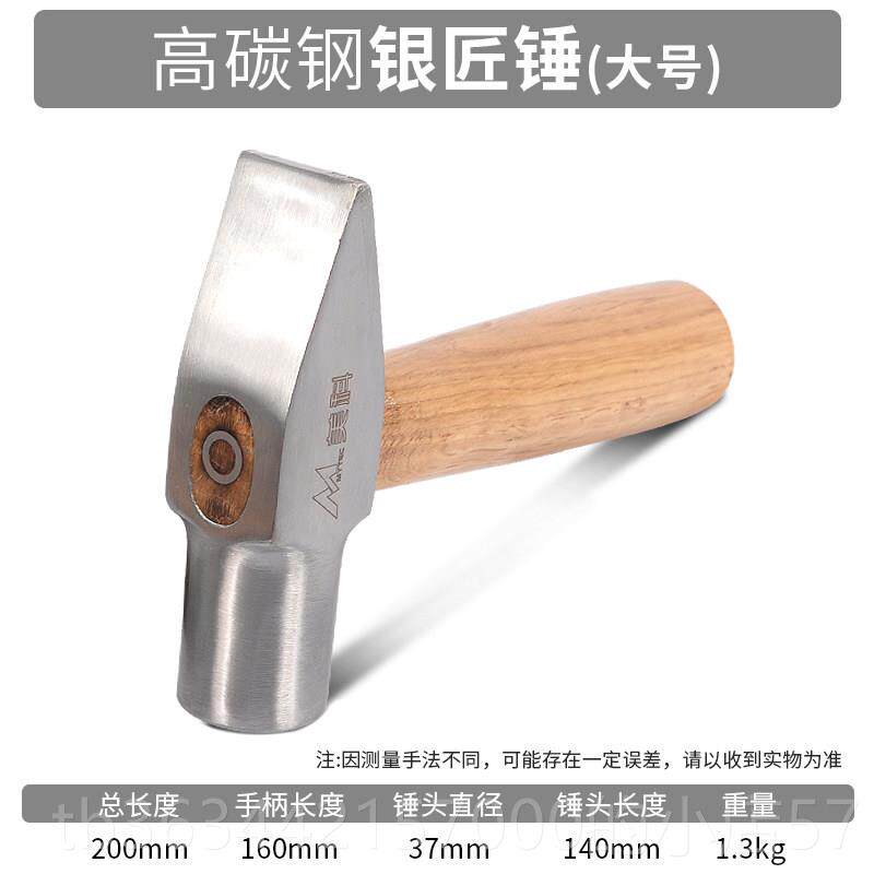 高档银匠锤锤工具短打金柄小子扁头锤手工圆头金锤工专业手锤鸭嘴