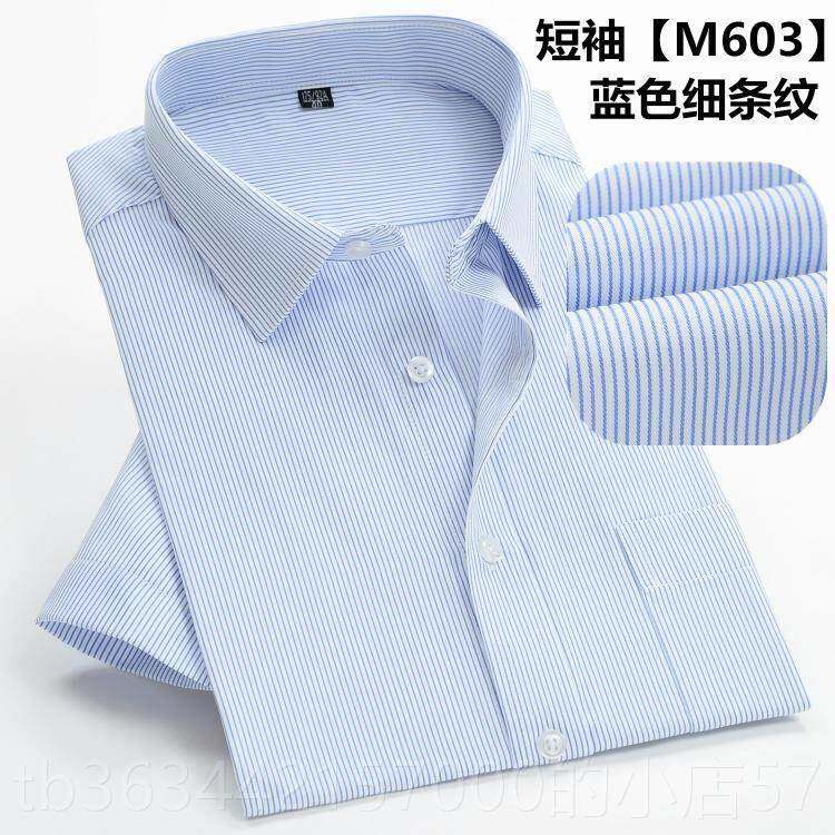 高档夏务男蓝士白底色季细条纹短袖衬衫商正装银行工作服寸衫半袖