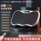 高档up腹down瘦甩脂机抖抖律动肚子大肚腩小赘肉燃脂懒人运动减肥