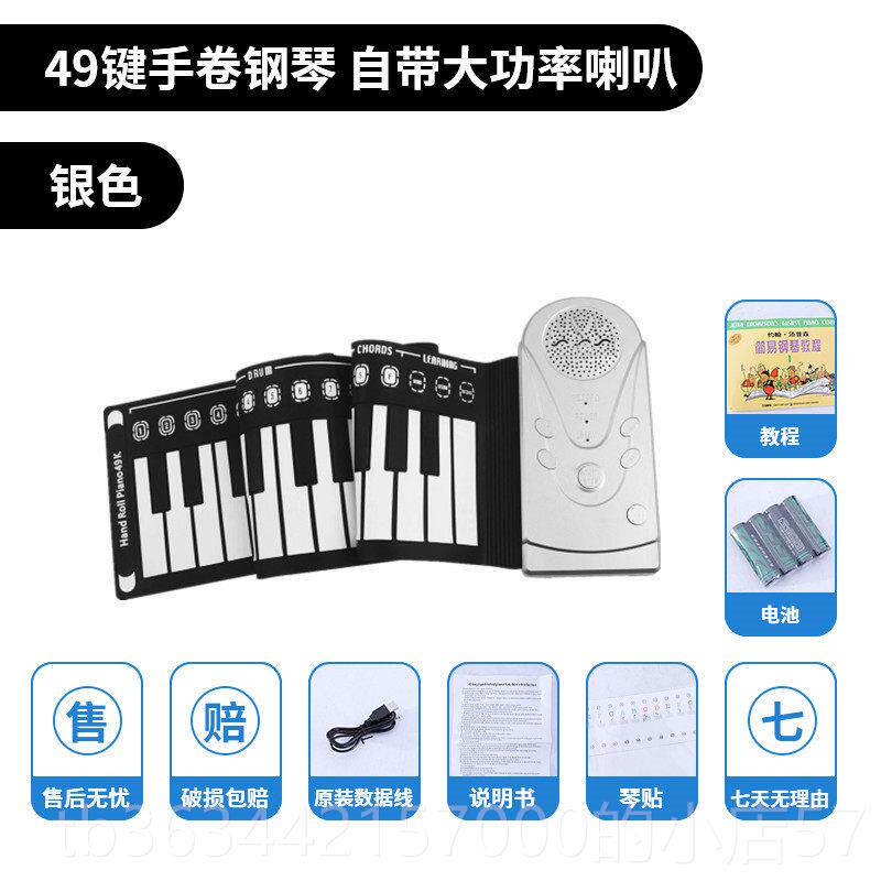高档9键手卷4钢琴 软钢琴 便携式折 叠儿童入女门初学者专用琴手