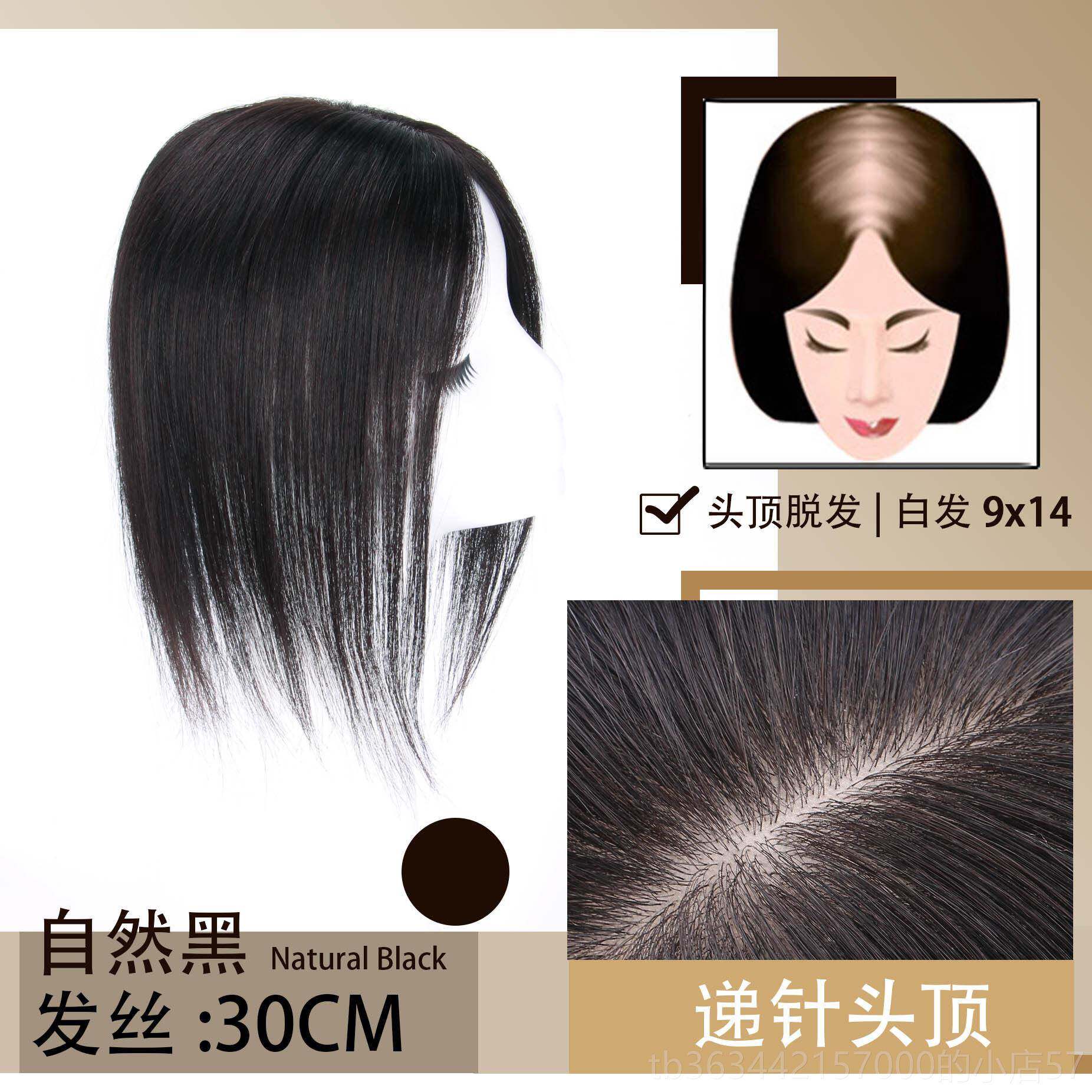 高档假发头形顶补发块女长片全真发增发量假发隐蓬松轻薄无痕遮盖