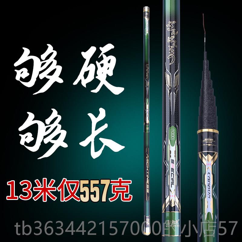高档如传统钓长杆钓鱼竿8 10 12 13轻 15 羽16米超轻超硬手杆足尺