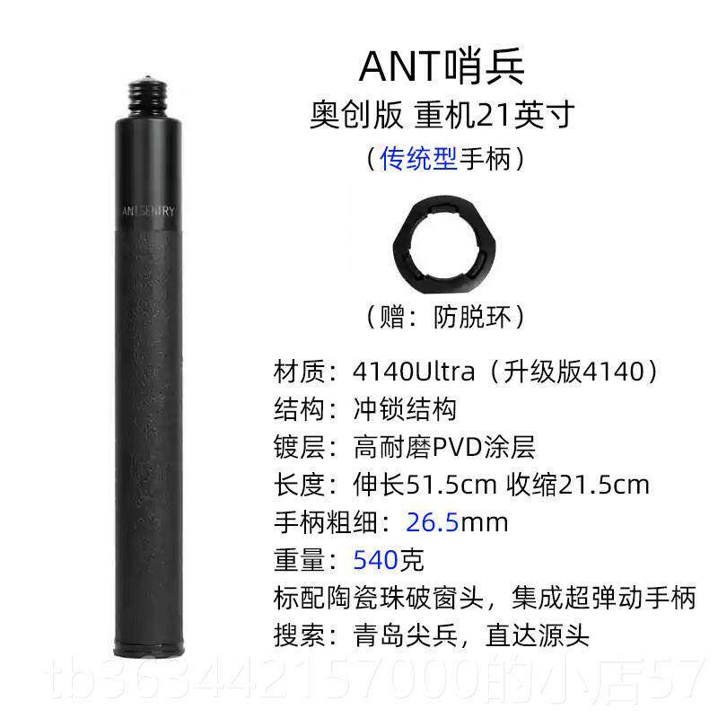 高档蚂蚁机棍A防NT 甩棍械哨兵奥创版精英版伸缩棍车载身武器正品