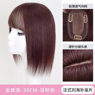 高档遮白发发片女假发真发隐形头补片蓬松盖头发稀少无痕空气顶浏