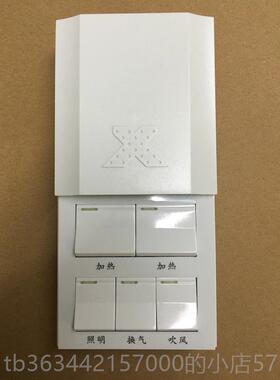 高档小牛浴霸五开 开 关16A大流电一体化内置式接免线 线五联上精