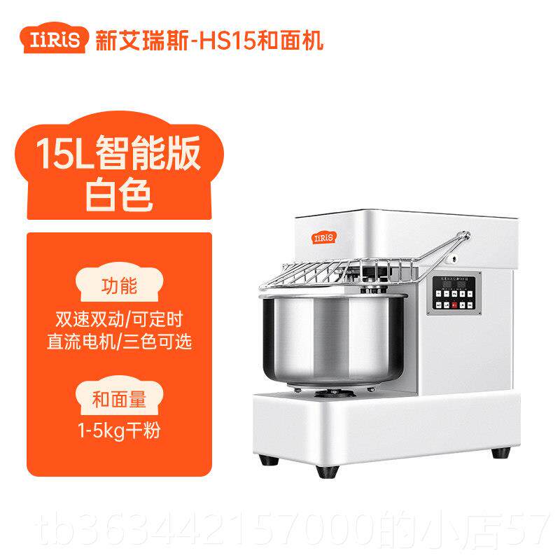 高档新艾斯和面机商小型用双动双速活面机自瑞揉面打面动机面粉搅