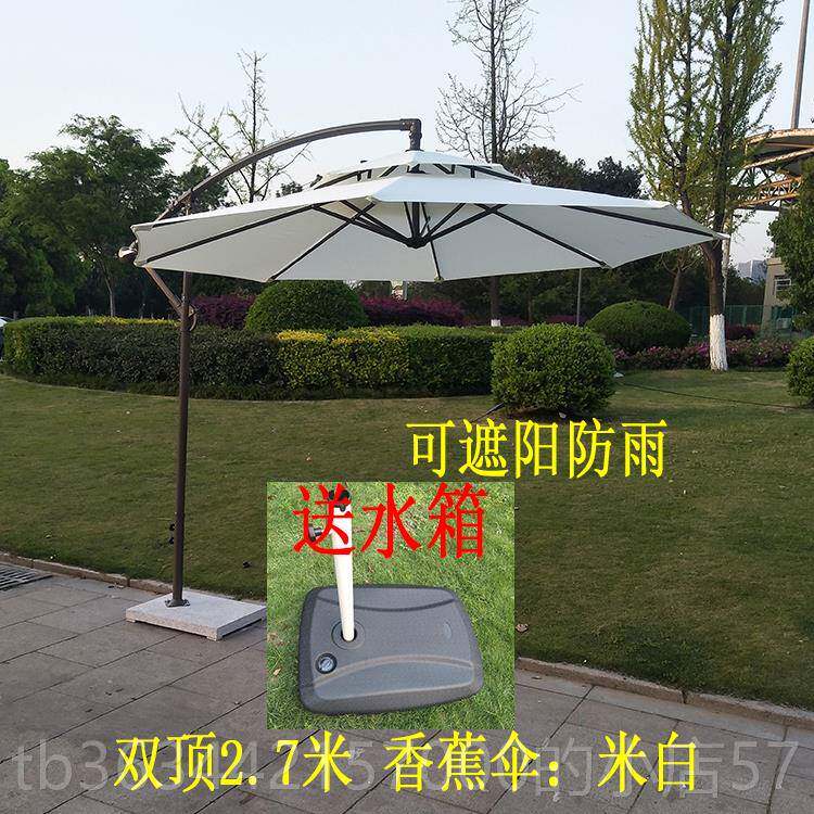高档户啡庭院咖店吧遮阳防雨伞沙滩伞香蕉伞广告伞保安岗亭太酒外