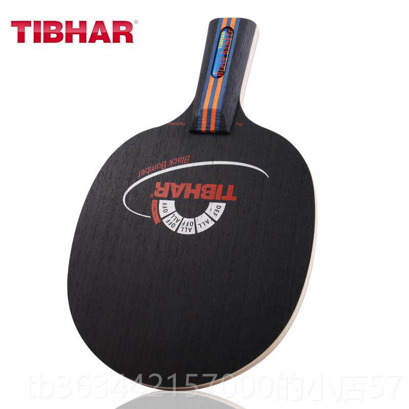 高档德国T快IBHAR挺拔黑色轰机乒乓球底型板乒乓球拍底板炸近台攻