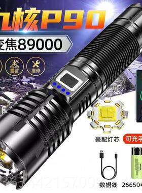 高档手电筒强光可充亮户外应急照明d黑科超技激电光长寿命Le灯