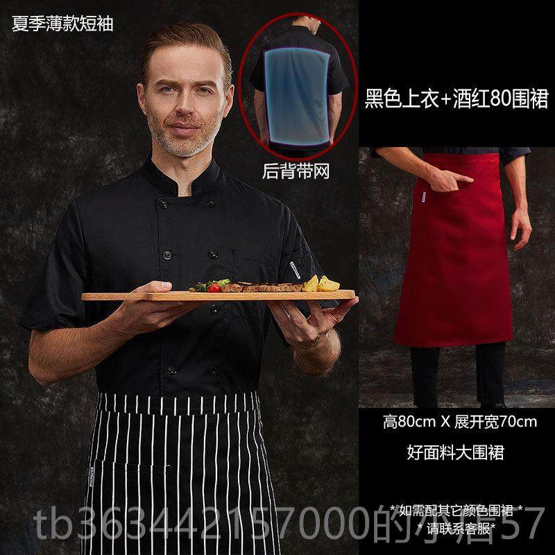 高档乐乐品牌酒店厨厨师工作薄服短袖夏季款透气网厨师服厨房主厨,男装,工装制服,淘宝优惠券,粉丝福利购,淘宝优惠卷