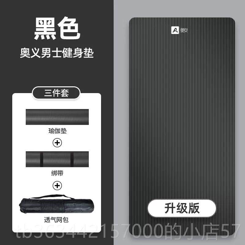 高档义瑜加厚20MM瑜伽垫滑女加宽隔音防防震健奥身垫男士珈地垫子