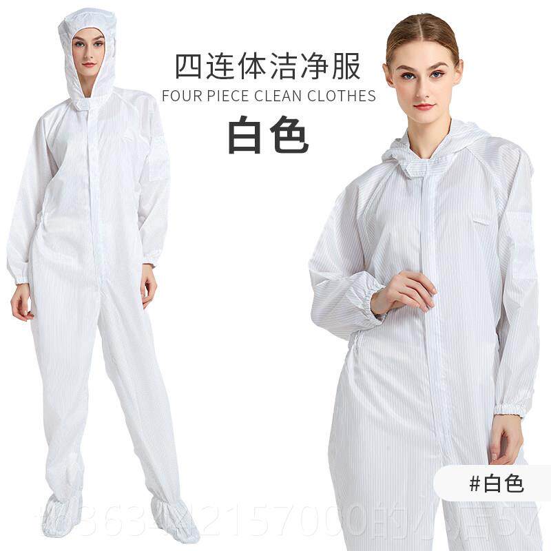 高档连沙疗服静防电体脚服四连体服防护连服防尘静电衣防护服全身