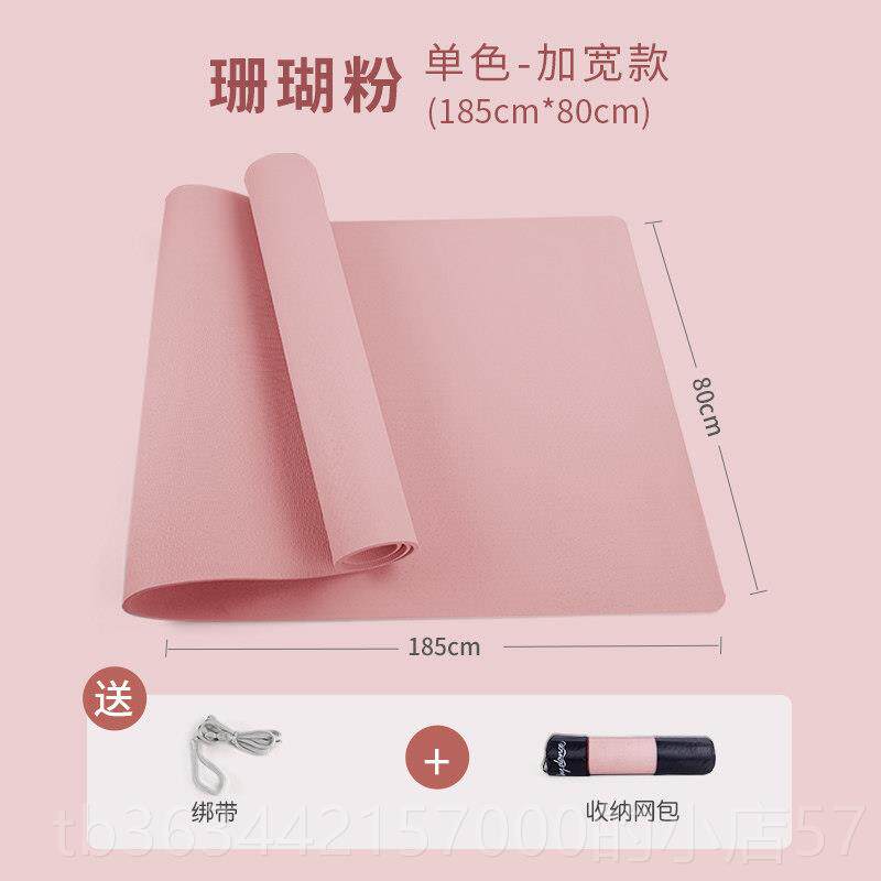 高档瑜家伽垫防滑加宽女初学者练垫子童瑜伽训健身减震地垫用儿舞