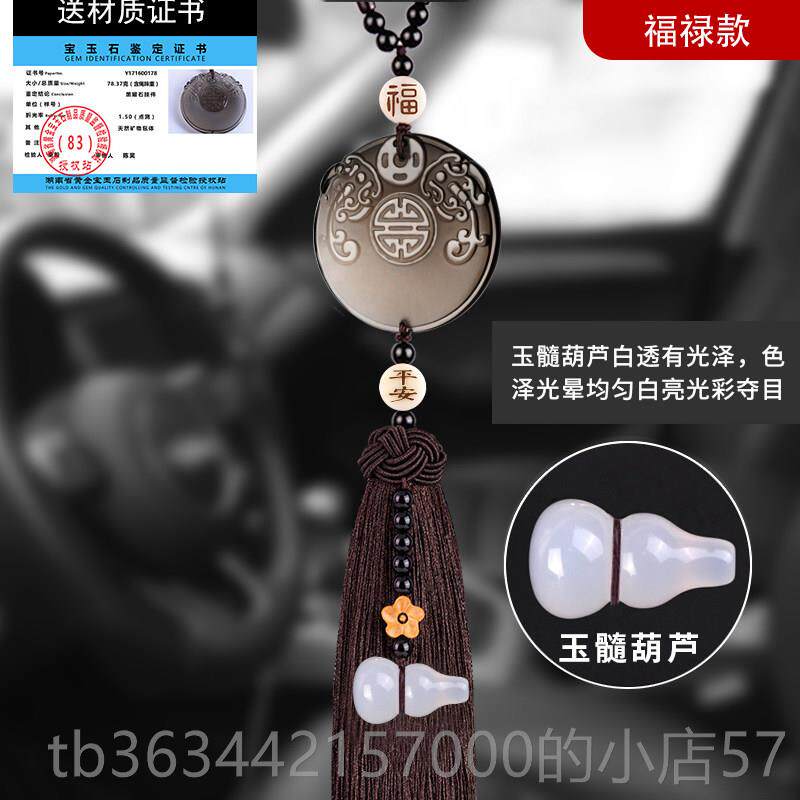 高档汽车挂件车男高女平福保车载车级内后视镜吊饰符载好物安车上