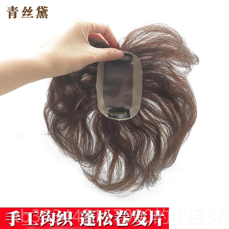 高档青丝黛 真头发片补发顶补发块 顶假发 中年男女假 发顶 蓬松,美发护发/假发,刘海片,淘宝优惠券,粉丝福利购,淘宝优惠卷