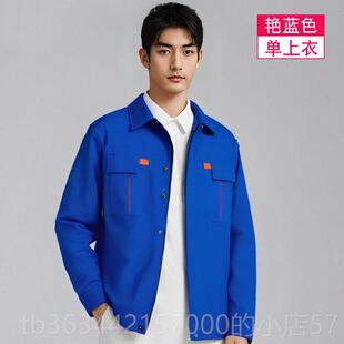 高档夏季劳保服装 电服装 酒店工程套部汽工作制服工 短袖修美容