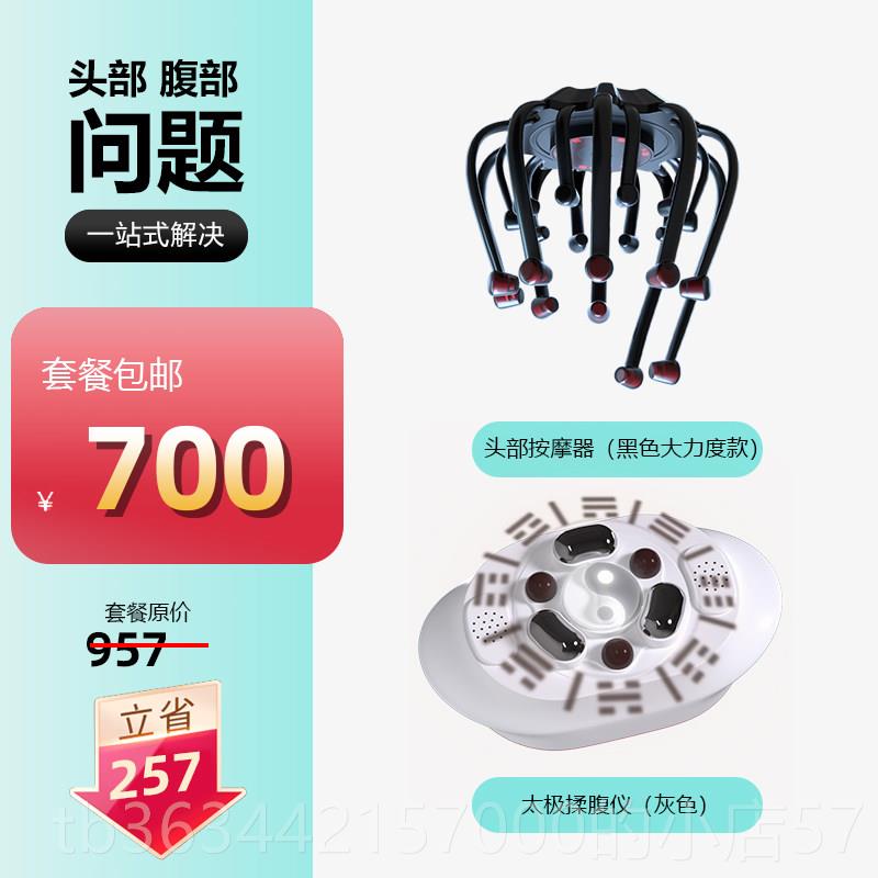 高档八头部按器爪鱼灵魂取神提器挠疼理疗经络偏头摩皮痛仪疏通捶