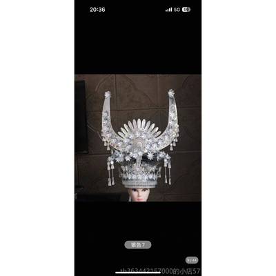 高档新款苗族饰头gogo夜出店银饰帽子头戴覆族古手工民风舞蹈演服