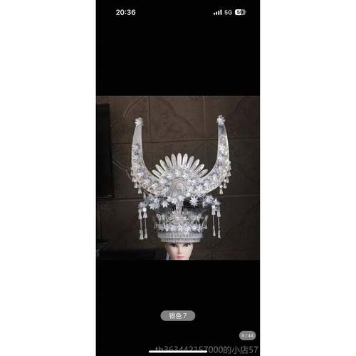 高档新款苗族饰头gogo夜出店银饰帽子头戴覆族古手工民风舞蹈演服