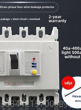 高档4三相四线漏电保护器Cm11Le-20 125A 60A 00A漏电保护5器4P塑