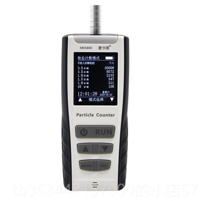 高档麦卡思MKS无器800尘埃粒子计数粉激光尘浓度检测仪落尘计数器