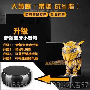 高档大黄蜂创生意礼品意男生日礼物送男朋友兄弟男孩生初高中实用