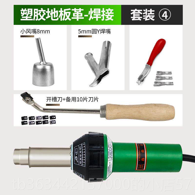 高档PV枪C焊枪20p00W塑胶地板焊接大功革率pe膜焊线p板材热熔塑料