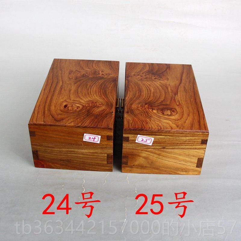 高档黄花梨盒木首饰翻盒实木木收纳盒红中式盖珠宝木制古玩文玩收