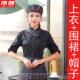 酒作服衬衣套装 高档服务员工作服餐长工袖 男女饮店西餐厅网咖时尚