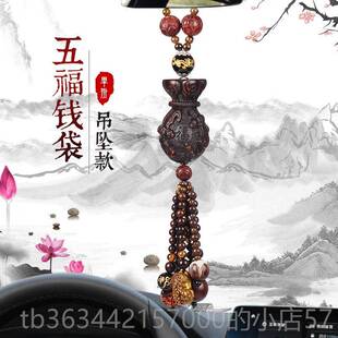 高档汽挂桃木车内挂饰车吊件饰高档大气男车载摆件吊饰品车上后视