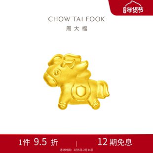 周大福SOINLOVE大金马本命年生肖马足金黄金转运珠VR2158