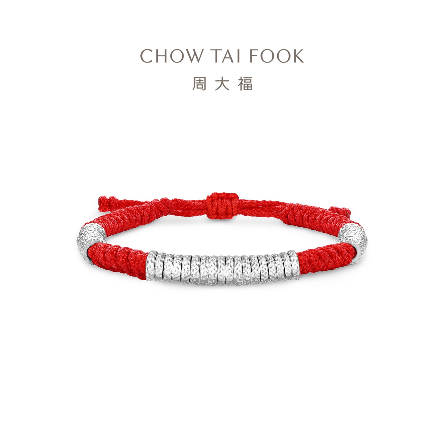 周大福925银手链碎碎银盘缠图片