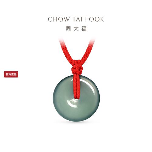 周大福翡翠平安扣吊坠配绳