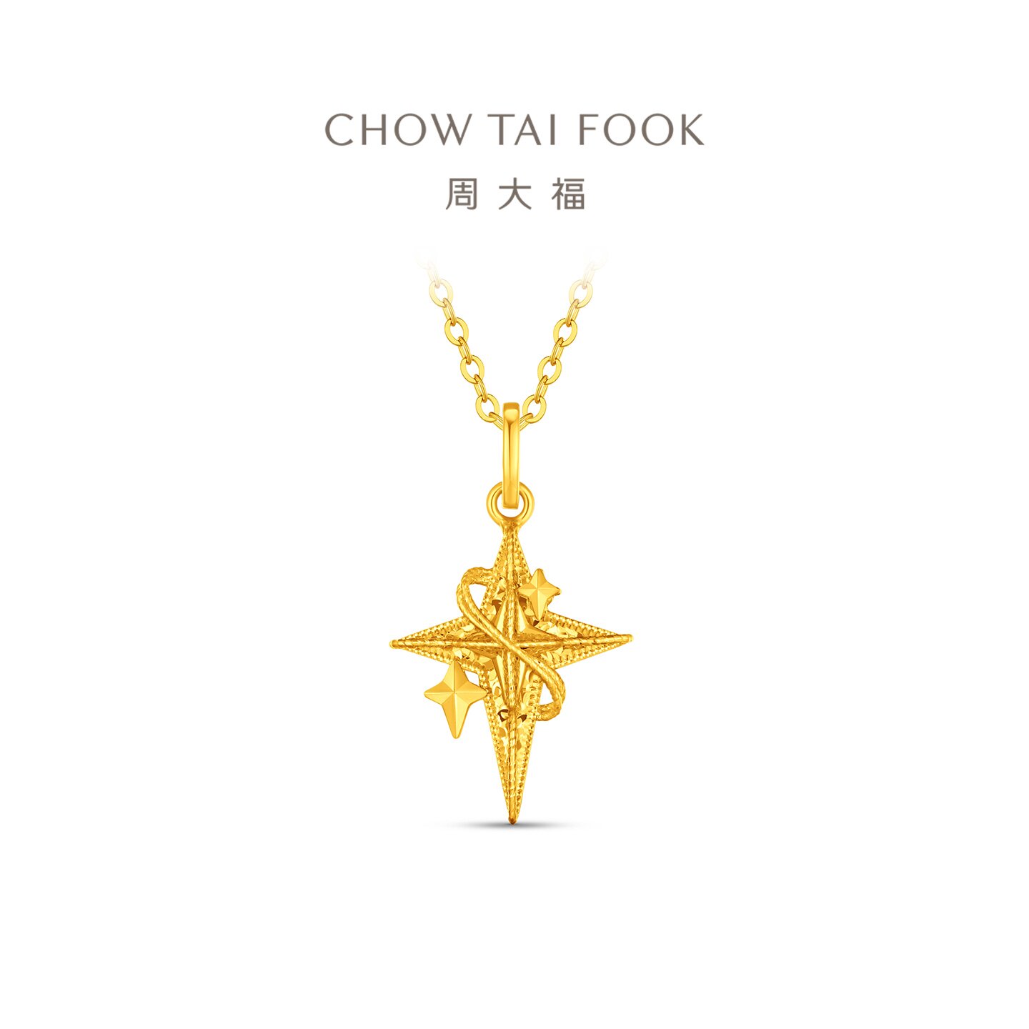 周大福流光星轨四芒星足金黄金吊坠计价EOF2587送女友礼物图片