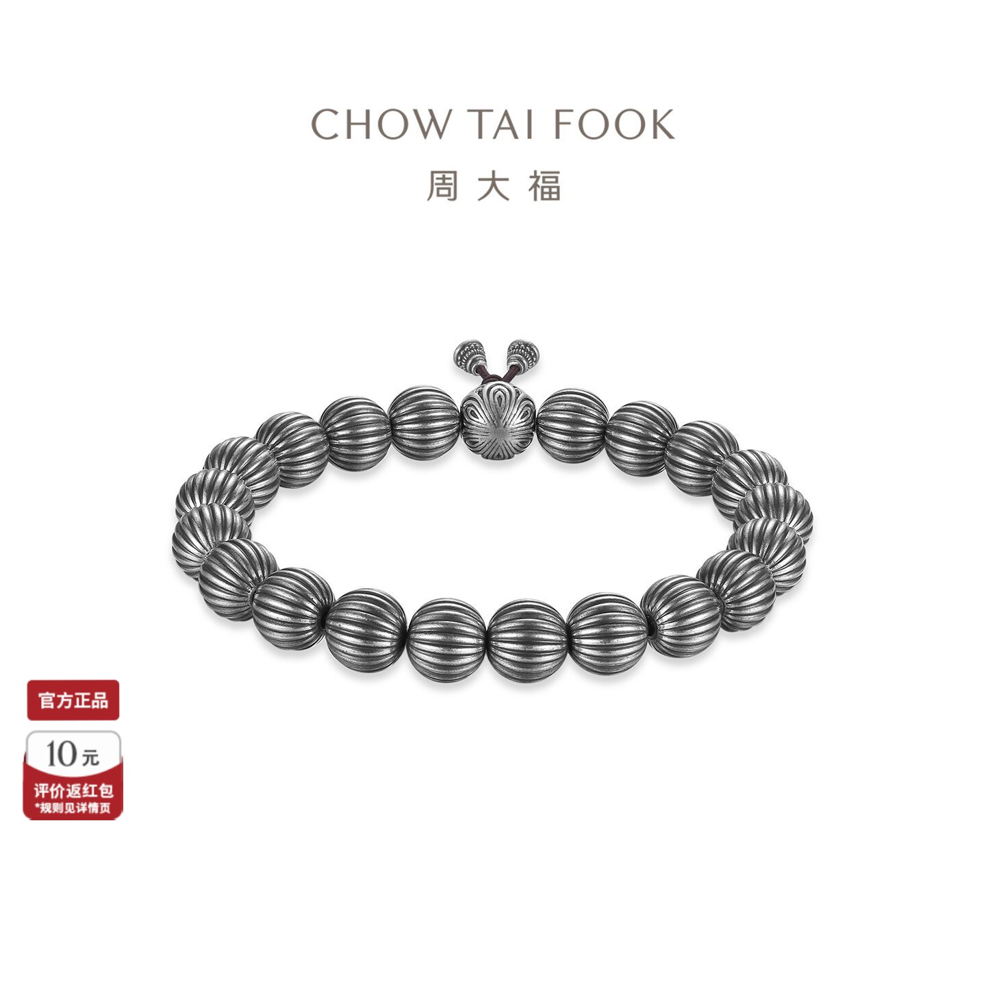 周大福925银手链祥云纹手串男士图片