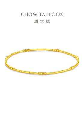 周大福足金小金珠手链送女友