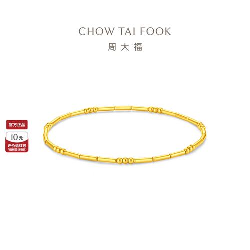 周大福足金小金珠手链送女友