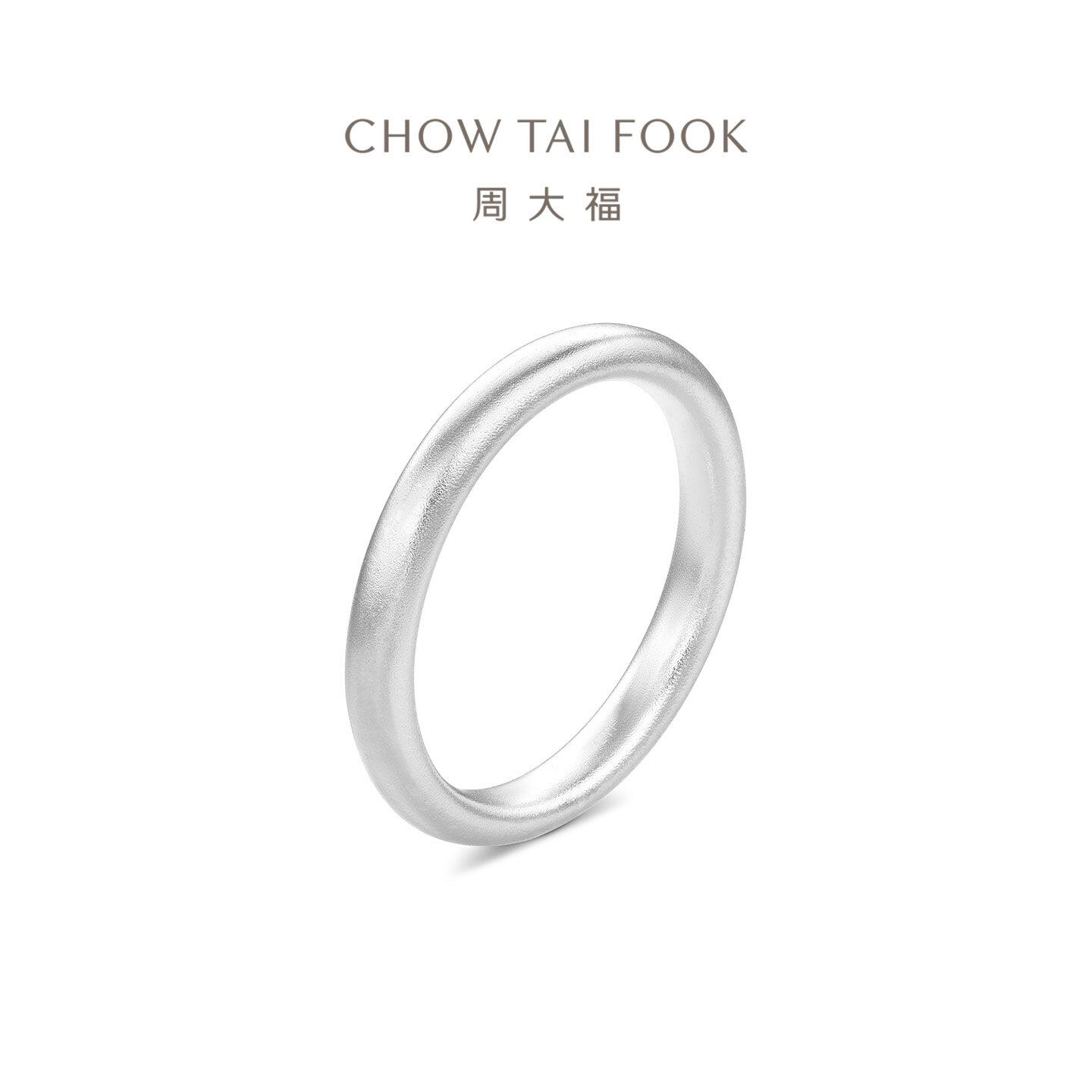 周大福925银情侣对戒素圈戒指图片