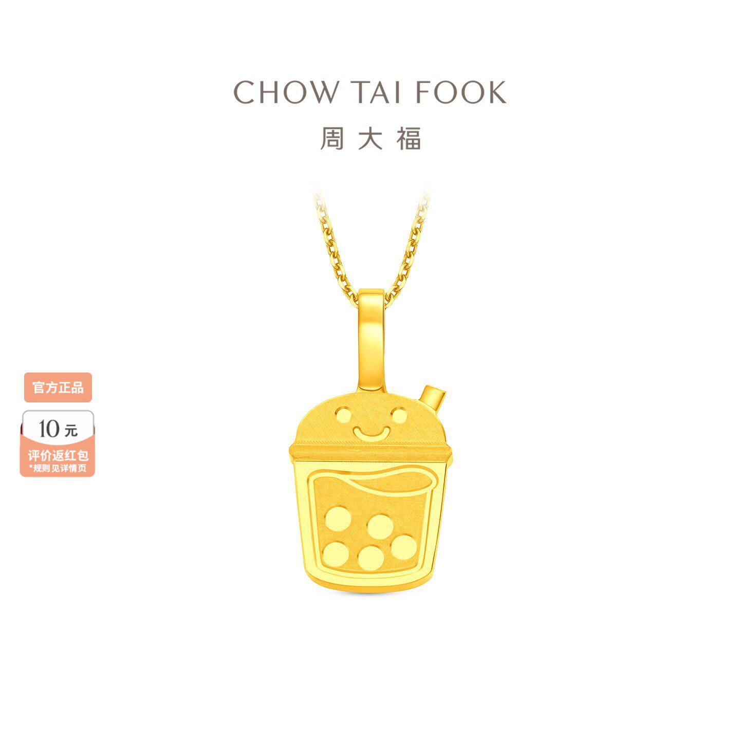 周大福珍珠奶茶小鼻嘎足金黄金吊坠计价F237910送女友礼物快乐水